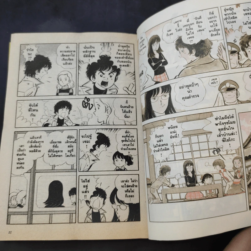 Short Program ช็อตโปรแกรม (รวมเรื่องสั้นจบในเล่ม) เล่ม 1-3 - Adachi Mitsuru รูปที่ 12