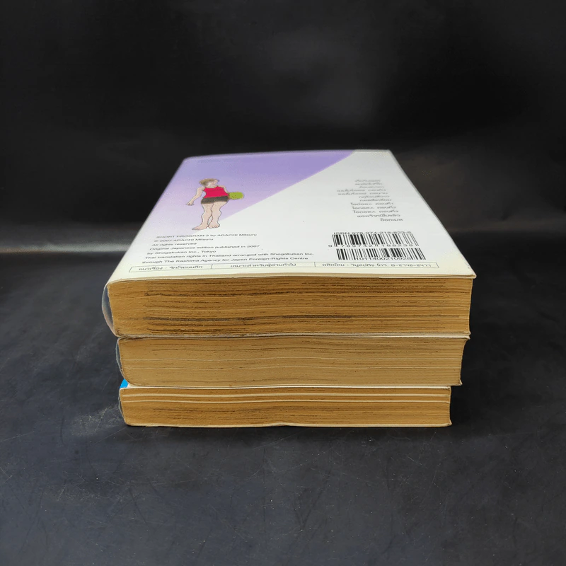 Short Program ช็อตโปรแกรม (รวมเรื่องสั้นจบในเล่ม) เล่ม 1-3 - Adachi Mitsuru รูปที่ 3