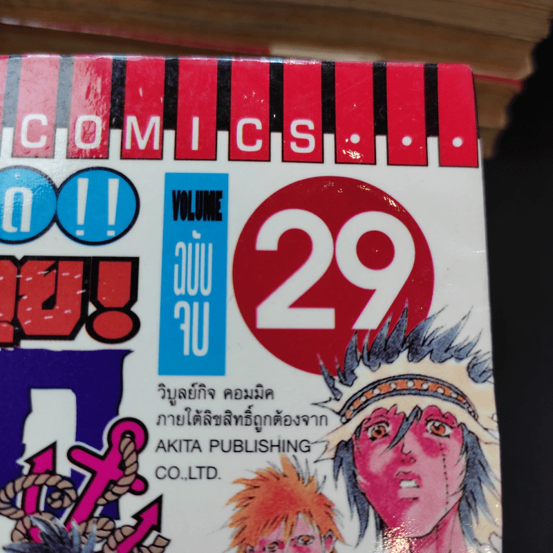 COCO เต็มพิกัด สลัดจอมลุย 29 เล่มจบ + ภาคเสริมเล่ม 0 รูปที่ 7