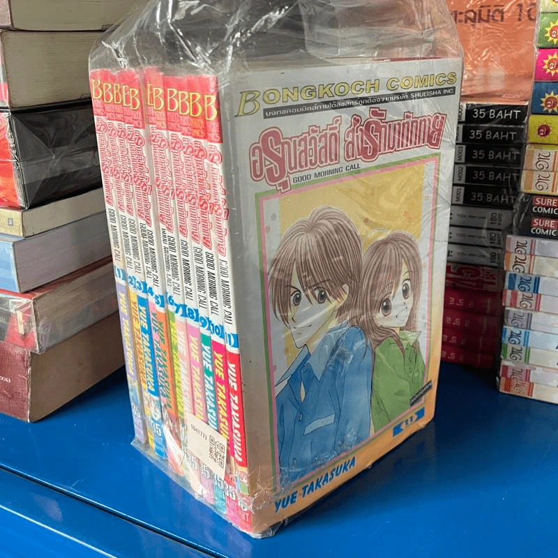 อรุณสวัสดิ์ ส่งรักมาทักทาย 11 เล่มจบ - Yue Takasuka รูปที่ 1