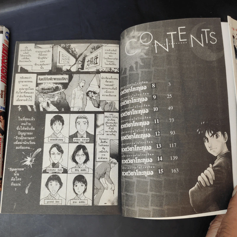 คินดะอิจิ กับคดีฆาตกรรมปริศนา คดีฆาตกรรมในโรงเรียนกวดวิชา โกะกุมง ภาคต้น-ภาคจบ รูปที่ 12