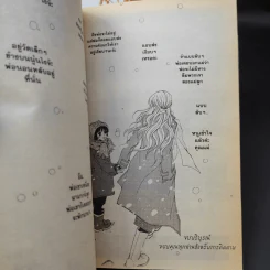 Sad Love Story ลิขิตฟ้ากั้นรัก 5 เล่มจบ รูปที่ 12