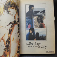 Sad Love Story ลิขิตฟ้ากั้นรัก 5 เล่มจบ รูปที่ 10