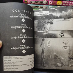 ตุลาการทมิฬ 17 เล่มจบ รูปที่ 10