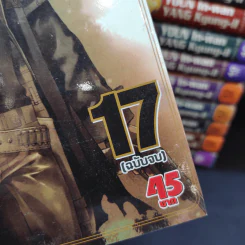 ตุลาการทมิฬ 17 เล่มจบ รูปที่ 7
