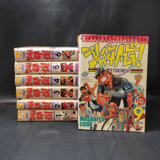 สิงห์นักปั่น เล่ม 1-6,9 รูปที่ 1