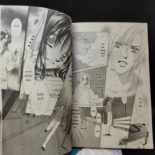 Kiss in the Blue 4 เล่มจบ - Miyasaka Kaho รูปที่ 11