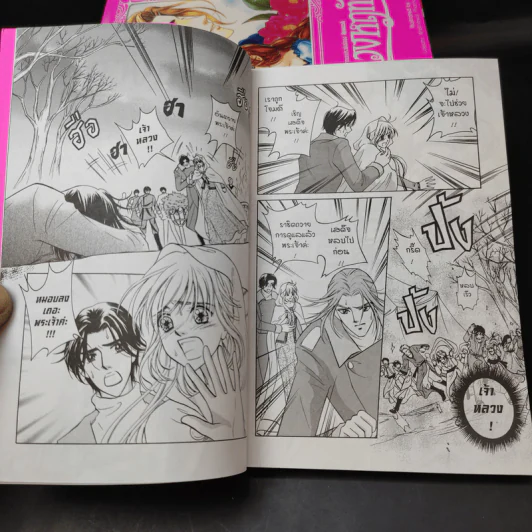 ดั่งดวงหฤทัย 8 เล่มจบ รูปที่ 16
