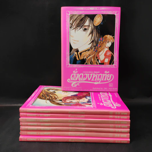 ดั่งดวงหฤทัย 8 เล่มจบ รูปที่ 1