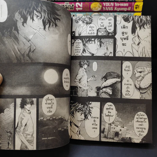ตุลาการทมิฬ 17 เล่มจบ รูปที่ 12
