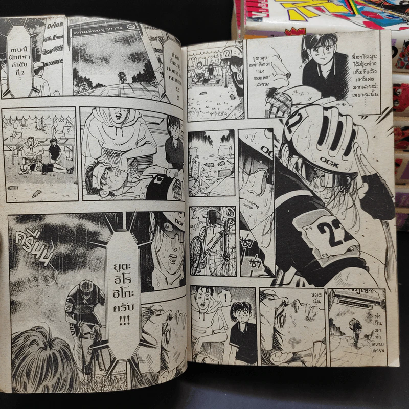 สิงห์นักปั่น เล่ม 1-6,9 รูปที่ 11