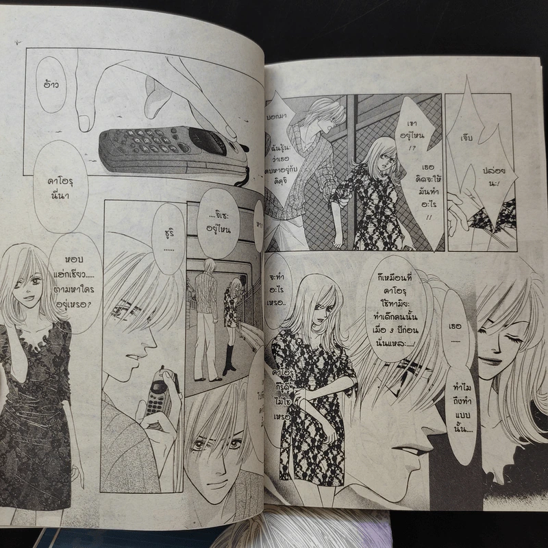 Kiss in the Blue 4 เล่มจบ - Miyasaka Kaho รูปที่ 12