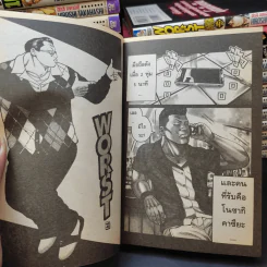 Worst เวอร์ส 33 เล่มจบ (ขาดเล่ม 4,15,33) + ภาคกำเนิดบุโซเซ็นเซ็น รูปที่ 12
