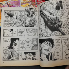 เต็มพิกัดอัดกระจุย เล่ม 1-3 รูปที่ 10