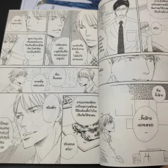 การ์ตูนวาย คืนนี้มีฉันกับนาย 3 เล่มจบ รูปที่ 12