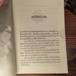 ชุดมหากาพย์ ภูผามหานที 3 ภาคครบชุด - เฟิ่งเกอ, น.นพรัตน์ รูปที่ 21