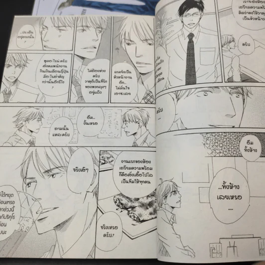 การ์ตูนวาย คืนนี้มีฉันกับนาย 3 เล่มจบ รูปที่ 12