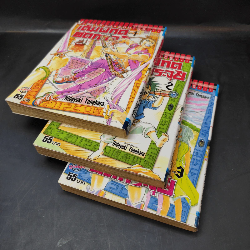 เต็มพิกัดอัดกระจุย เล่ม 1-3 รูปที่ 7