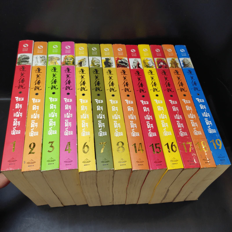 จอมคนแผ่นดินเดือด เล่ม 1,2,3,4,6,7,8,14,15,16,17,18,19 รูปที่ 13