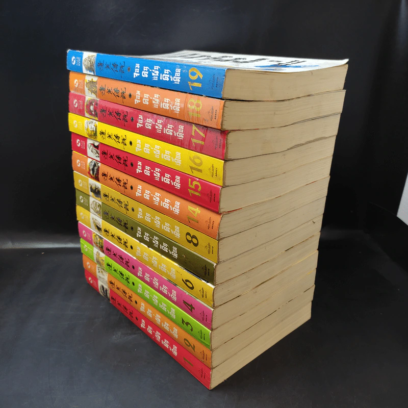 จอมคนแผ่นดินเดือด เล่ม 1,2,3,4,6,7,8,14,15,16,17,18,19 รูปที่ 7