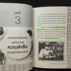 รวยด้วยธุรกิจร้านอาหาร ธุรกิจยอดฮิตของเหล่าดารา - วลัย ชูธรรมธัช รูปที่ 13