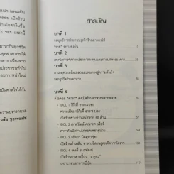 รวยด้วยธุรกิจร้านอาหาร ธุรกิจยอดฮิตของเหล่าดารา - วลัย ชูธรรมธัช รูปที่ 10