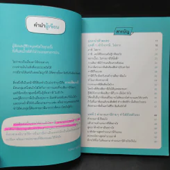 1 ในซีรี่ย์ไม่ยาก ลดภาษีทำได้ไม่ยาก รูปที่ 12