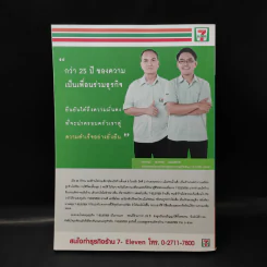 คู่มือสร้างธุรกิจแฟรนไชส์ รูปที่ 2