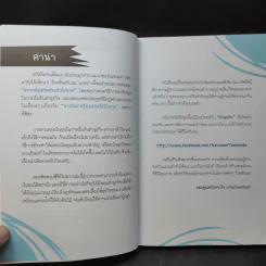 1 ในซีรี่ส์ไม่ยาก หาเงินมาเริ่มธุรกิจได้ไม่ยาก รูปที่ 12