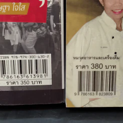 กาแฟ 3 สไตล์ เล่ม 1-2 - อ.เชษฐา และ อ.สุจินดา ใจใส รูปที่ 14