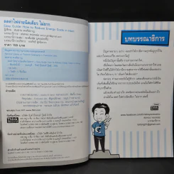 1 ในซีรี่ย์ไม่ยาก ลดค่าไฟจ่ายนิดเดียว ไม่ยาก รูปที่ 9