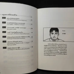 สุดยอดกลยุทธ์จัดการร้านอาหาร ฉบับการ์ตูน กฎ 26 ข้อสู่การเป็นร้านยอดนิยม รูปที่ 10