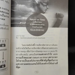 Blockchain Technology ถนนสายใหม่เชื่อมโลกดิจิทัลไร้พรมแดน - Get Smart รูปที่ 14