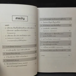 Blockchain Technology ถนนสายใหม่เชื่อมโลกดิจิทัลไร้พรมแดน - Get Smart รูปที่ 11