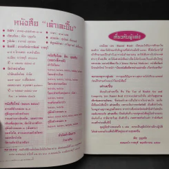 คู่มือข้างหมอน อันดับ 6 พ.ศ.2549 - เดเนียล เรด, พีระ บุญจริง รูปที่ 9