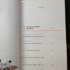 Japan Only! ญี่ปุ่นเขาจัดบ้านกันแบบนี้ไง - Suzuki Nobuhiro (ซูซูกิ โนบุฮิโระ) รูปที่ 11