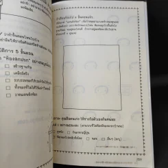 ทำไงดี! ห้องนี้รกสุดๆ - เคียวโกะ อิเกะดะ รูปที่ 14