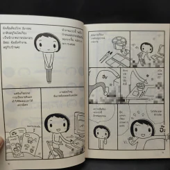 ทำไงดี! ห้องนี้รกสุดๆ - เคียวโกะ อิเกะดะ รูปที่ 12