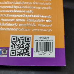 การลงทุนใน Crypto Currency ให้ได้เงิน ปลอดภัยไม่ถูกโกง - Get Smart รูปที่ 14