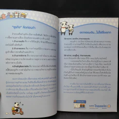 สารคดีชีวิตต้องสู้ เงินทองของหายาก - ไม้ไต่คู้ รูปที่ 12