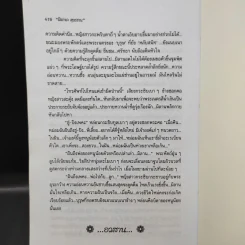 เจ้าชาย 2 เล่มจบ รูปที่ 12