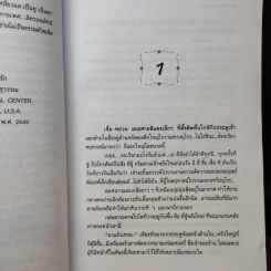 เจ้าชาย 2 เล่มจบ รูปที่ 10