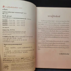 นารีนครา - พระราชนิพนธ์แปล สมเด็จพระเทพรัตนราชสุดาฯสยามบรมราชกุมารี รูปที่ 10