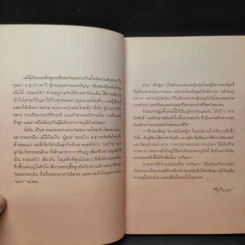 นารีนครา - พระราชนิพนธ์แปล สมเด็จพระเทพรัตนราชสุดาฯสยามบรมราชกุมารี รูปที่ 12