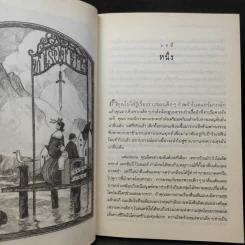 ชุดอยากให้เรื่องนี้ไม่มีโชคร้าย เล่ม 1-5 รูปที่ 18