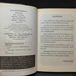 ชุดอยากให้เรื่องนี้ไม่มีโชคร้าย เล่ม 1-5 รูปที่ 17