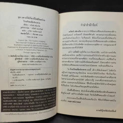 ชุดอยากให้เรื่องนี้ไม่มีโชคร้าย เล่ม 1-5 รูปที่ 23