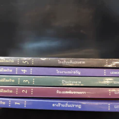 ชุดอยากให้เรื่องนี้ไม่มีโชคร้าย เล่ม 1-5 รูปที่ 8