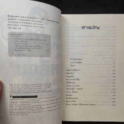 ลับลวงพราง ภาค 2 ซ่อนรูปปฏิวัติ หักเหลี่ยมโหด - วาสนา นาน่วม รูปที่ 10