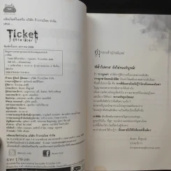Ticket ตีตั๋วตายโหง - ภาคินัย รูปที่ 7